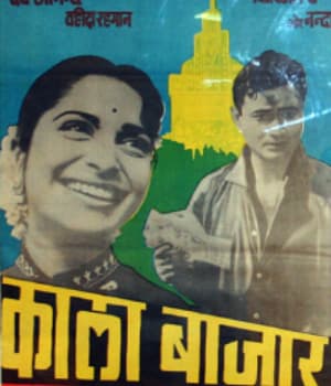 Kala Bazar (1960) poster