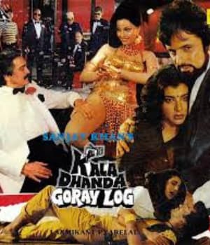 Kala Dhanda Goray Log (1986) poster