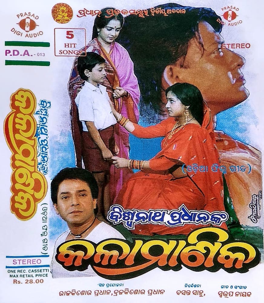 Kala Manika (2001) poster