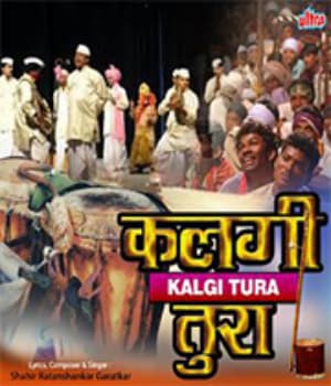 Kalagi Tura (1955) poster
