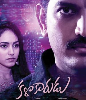 Kalakarudu (2020) poster