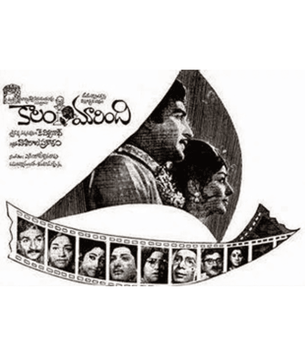 Kalam Marindi (1972) poster