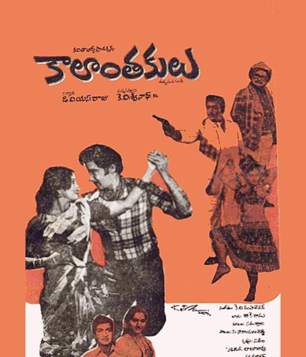 Kalanthakulu (1978) poster