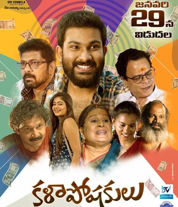 Kalaposhakulu (2021) poster