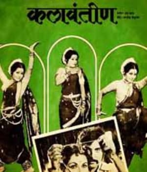 Kalavantin (1978) poster