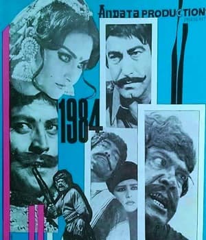 Kalia (1984) poster