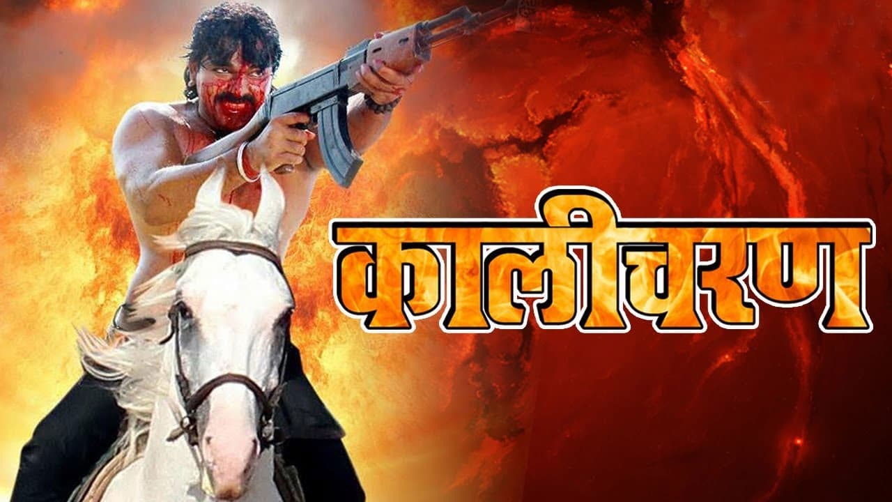 Kalicharan (2019) poster