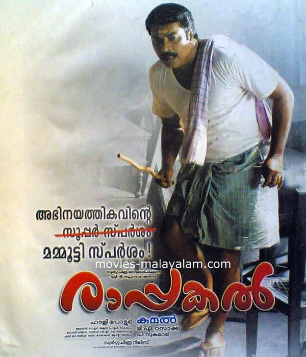 Kalikkalam (1990) poster