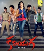 Kaliyuga (2019) poster