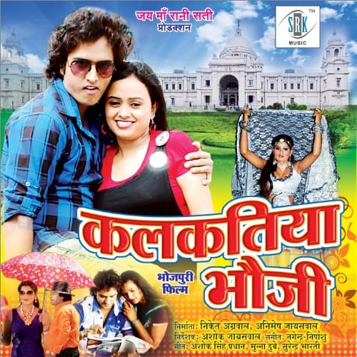 Kalkatiya Bhauji (2013) poster