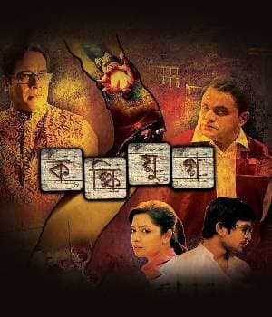 Kalkijug (2015) poster