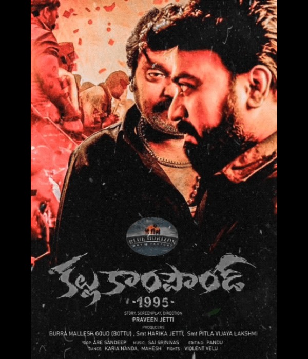 Kallu Compound 1995 (2024) poster