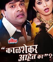 Kalshekar Aahet Ka (2010) poster