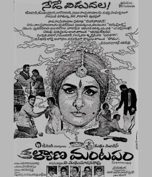 Kalyana Mandapam (1971) poster