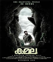Kamala (2019) poster