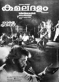Kamaladalam (1992) poster