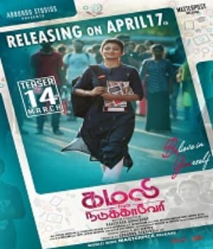 Kamali From Nadukkaver (2021) poster