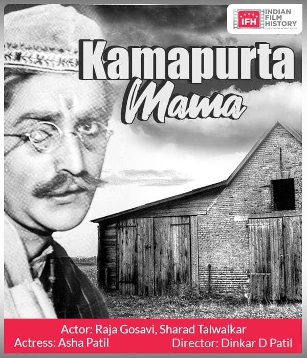 Kamapurta Mama (1965) poster