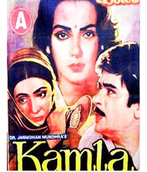 Kamla (1985) poster