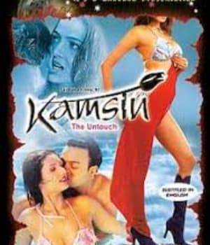 Kamsin -The Untouched (1997) poster