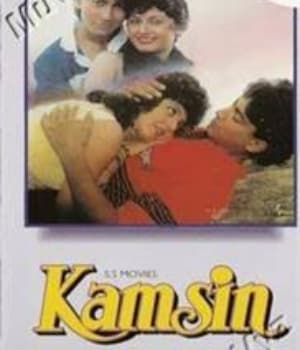 Kamsin (1992) poster
