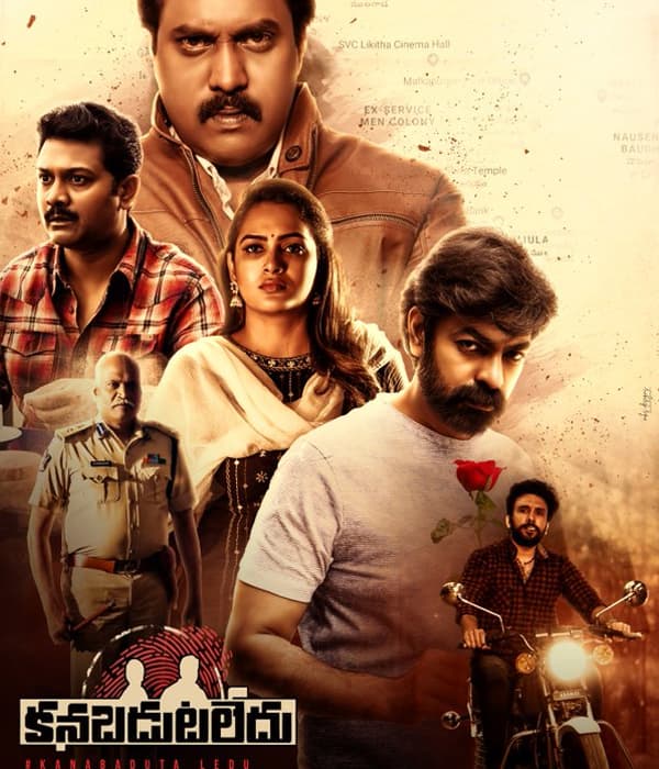 Kanabadutaledu (2021) poster