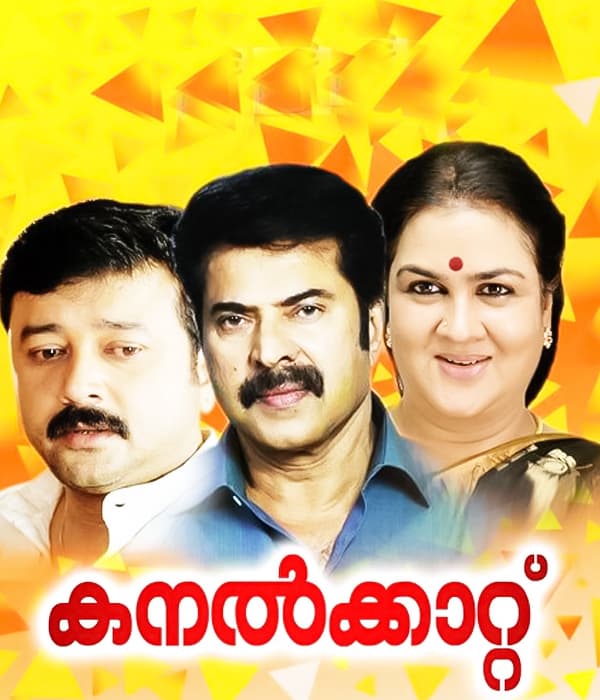 Kanalkkattu (1991) poster