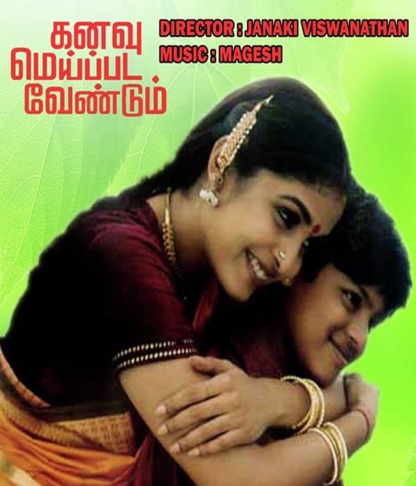 Kanavu Meippada Vendum (2004) poster