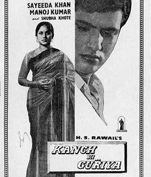 Kanch Ki Gudiya (1961) poster