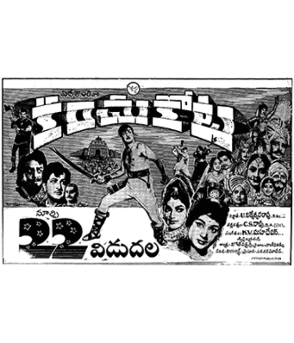 Kanchu Kota (1967) poster