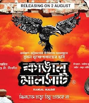 Kangal Malsat (2013) poster
