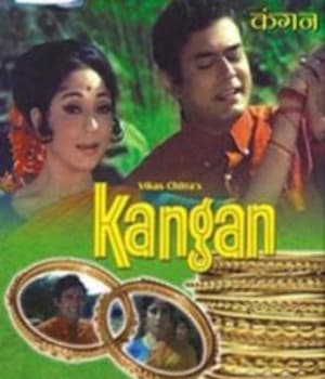 Kangan (1971) poster
