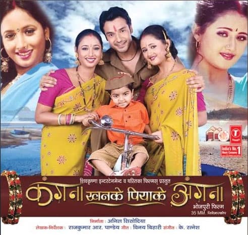Kangna Khanke Piya Ke Angna (2006) poster