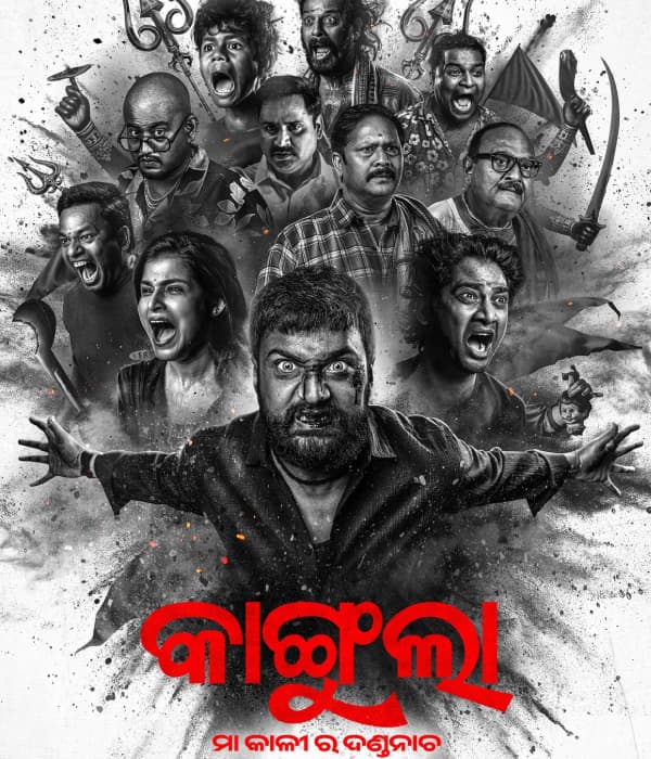 Kangula - Maa Kali Ra Danda Nacha (2026) poster