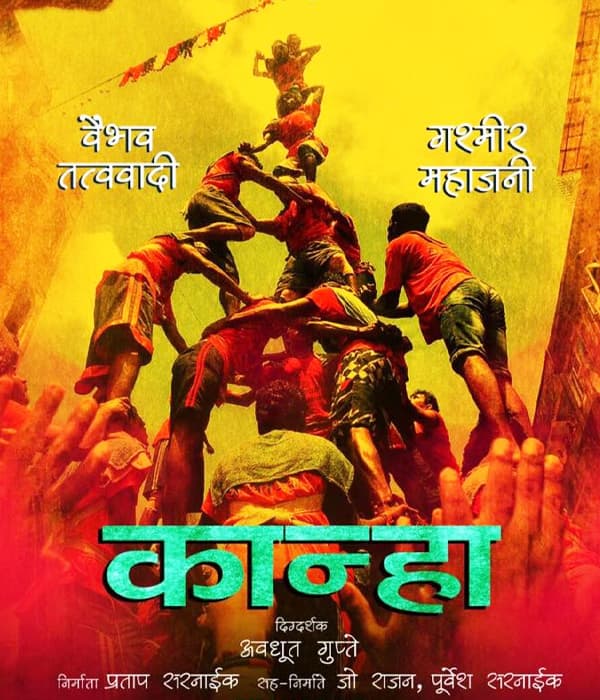 Kanha (2016) poster