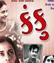 Kanku (1969) poster