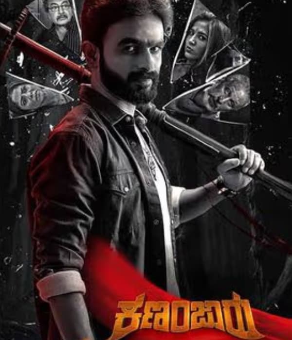 Kannanjaru (2026) poster
