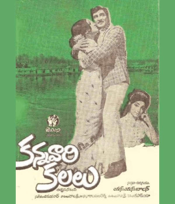 Kannavari Kalalu (1974) poster