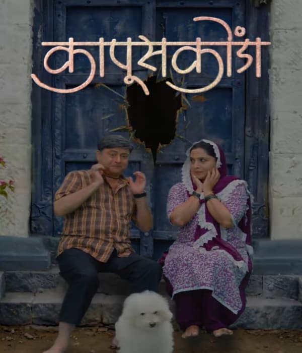Kapuskoonda (2026) poster