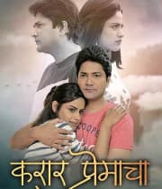 Karaar Premacha (2019) poster