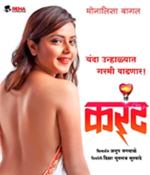 Karant (2021) poster