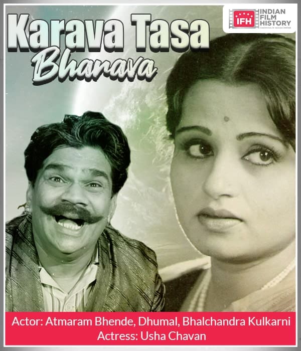 Karava Tasa Bharava (1975) poster