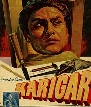 Karigar (1958) poster