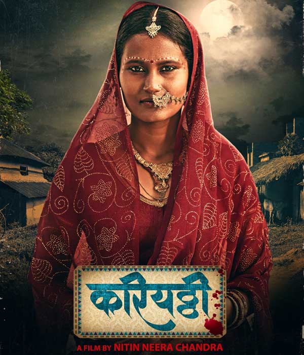 KARIYATTHI (2025) poster