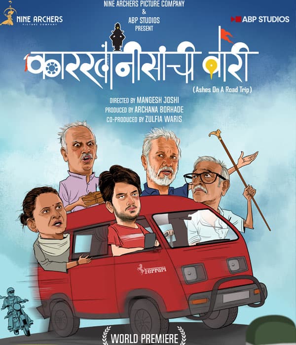 Karkhanisanchi Waari (2023) poster