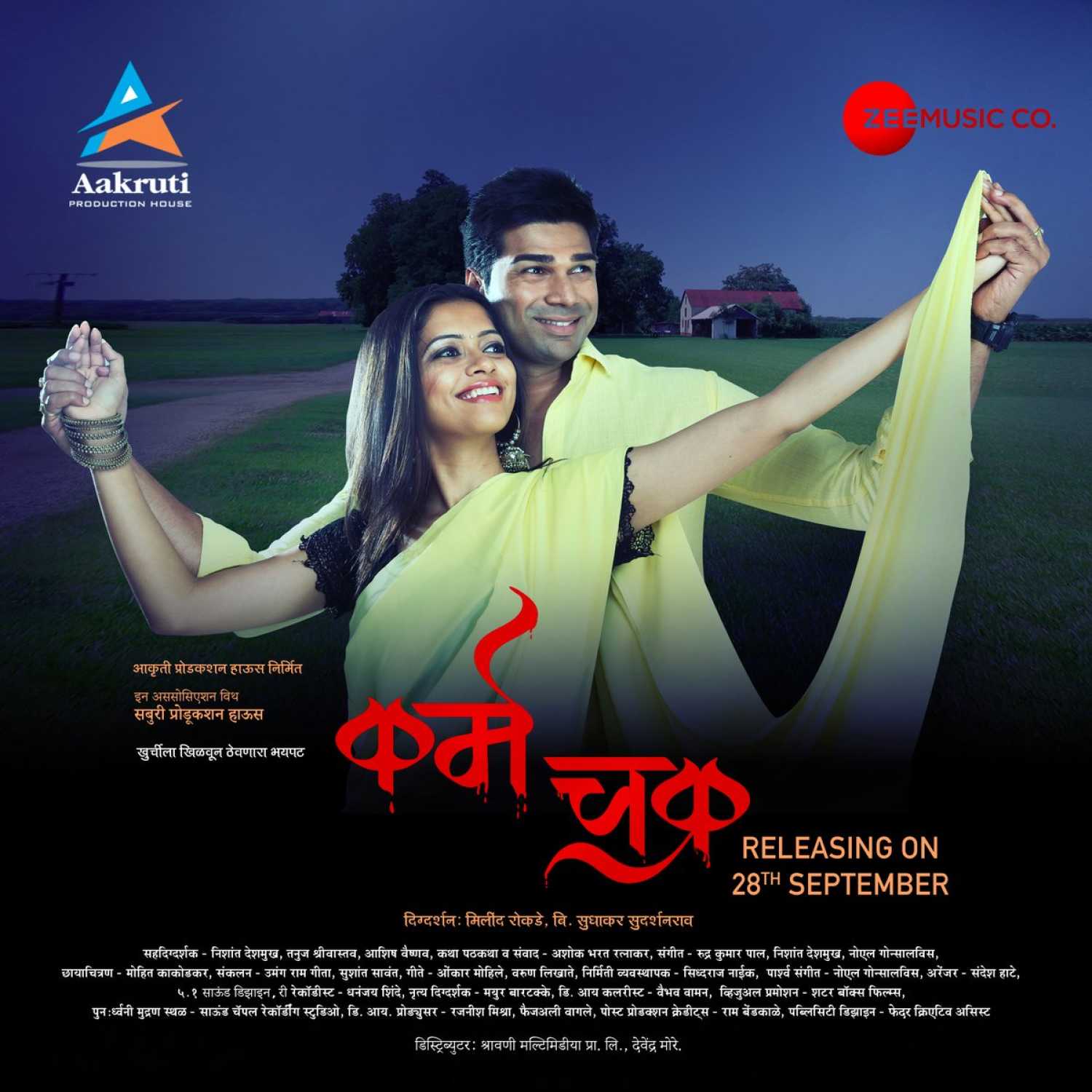 Karma Chakra (2019) poster