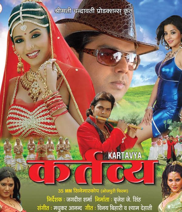 Kartavya (2013) poster