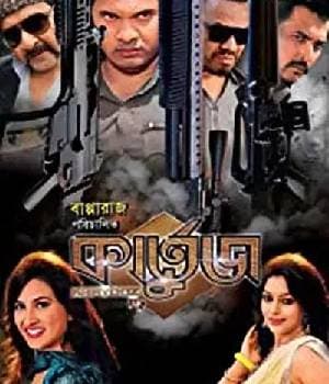 Kartooz (2014) poster