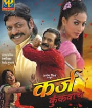 Karz Kunkavache (2007) poster