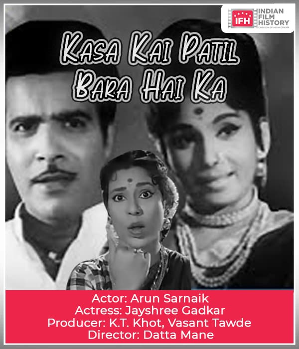 Kasa Kai Patil Bara Hai Ka (1971) poster